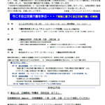 ３月２１日　「生活リハビリ型自立支援介護実践セミナーｉｎ東京」