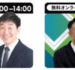 介護記録のＡＩ音声入力を無料体験　７/２６～ 全国８会場でリアルセミナー