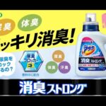 【ＰＲ】「介護のニオイ」をどう防ぐ？介護者の悩みに役立つ情報とおすすめ製品（提供：花王）