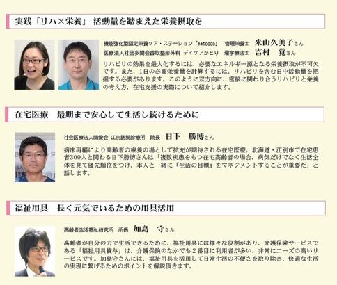 「介護の日しんぶん２０２２」のお知らせ