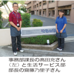 「上位認証」で働き続けやすい職場に寄与　社会福祉法人レモングラス（京都市）