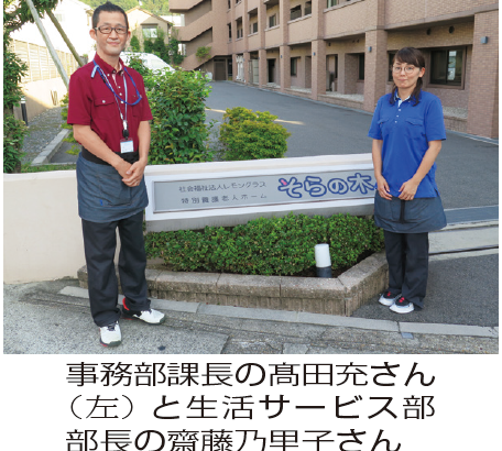 「上位認証」で働き続けやすい職場に寄与　社会福祉法人レモングラス（京都市）