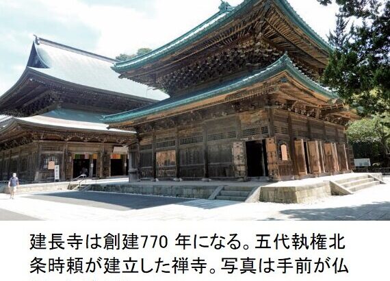 《ねんりん開催地》建長寺のけんちん汁 「もったいない」