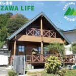 ログハウスで移住体験 「ＴＡＮＺＡＷＡ ＬＩＦＥ」