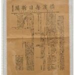 日刊紙誕生の地 「日本新聞博物館ニュースパーク」
