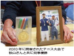 競技トピックス・テニス