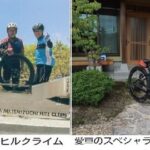 ねんりんピック新聞 2023 in 愛媛　インタビュー　サイクリング　