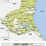 茨城県の介護保険　全国で最も低い認定率　高齢期でも活動できる環境づくり